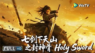 Multi SUB【动作/武侠】《七剑下天山之封神骨 Holy Sword》神剑现世,得到的人便能成为武林至尊 | Full Movie | 安紫依