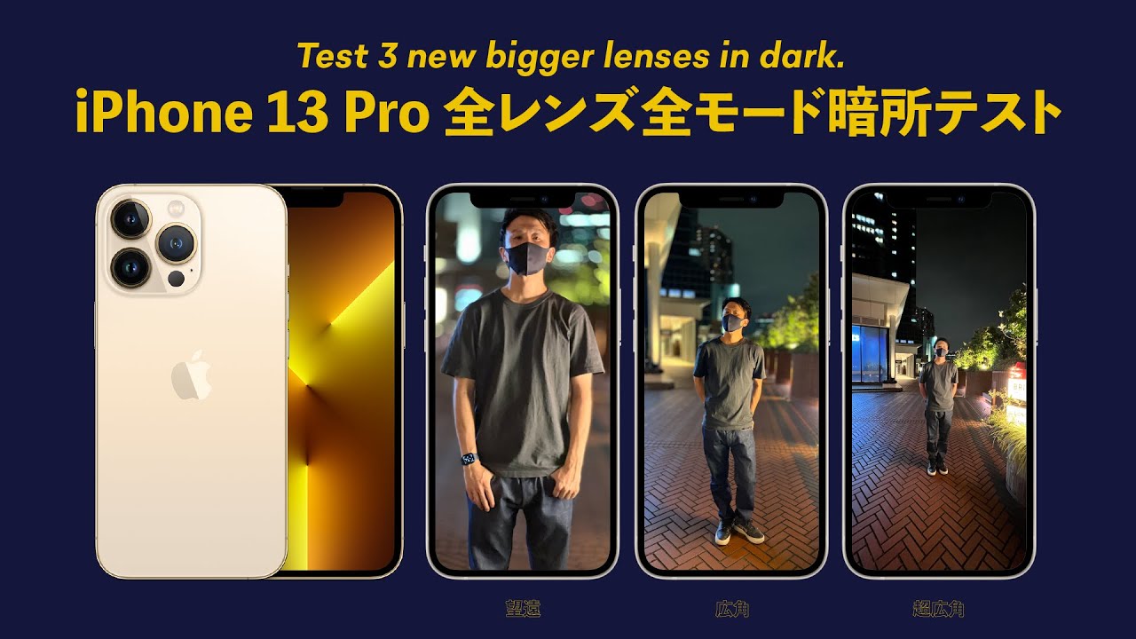 iPhone 13 Pro Review] Testing All Lens Capabilities with a Focus