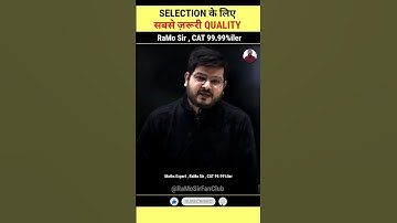 SELECTION के लिए सबसे ज़रूरी QUALITY #motivation #ramosir