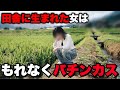 【リゼロ縛りプレイ】田舎にあるのはパチンコ屋だけ!!️娯楽もなけりゃ金もない!!️【#373】