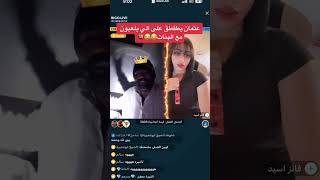 بث مباشر على تطبيق بيجو لايف bigo live