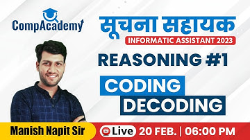 सूचना सहायक INFORMATIC ASSISTANT 2023 II CODING DECODING II  REASONING #1 II @CompAcademy