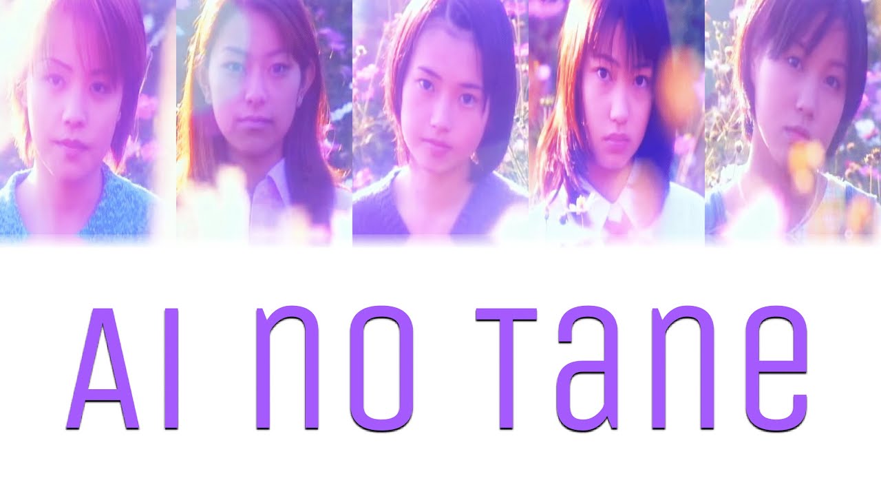 Morning Musume (モーニング娘。) - Ai no Tane (愛の種) Lyrics (Color Coded JPN/ROM/ENG)