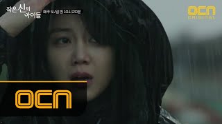 Children of A Lesser God [5화 예고] ′전부 다 연결 돼 있어!′ 서서히 드러나는 진실의 이면! 180311 EP.4