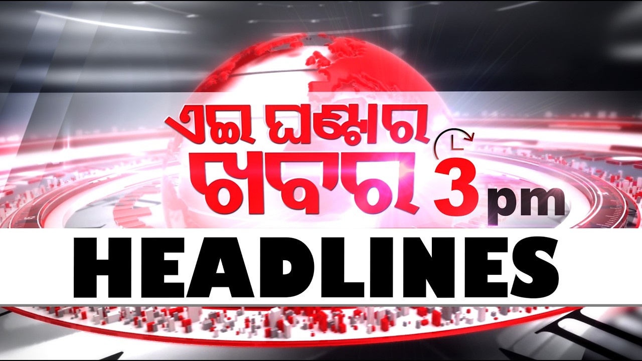 3PM Headlines | 12th April 2026 | Odisha News | Odia News | OTV