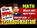 অঙ্কে কীভাবে স্কোর বাড়াবে? WBP &amp; KP Constable Best Math Strategy &amp; Preparation Tips | TWS Academy