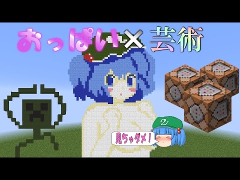 これでいいのか マインクラフト２ 希望と絶望のtnt Minecraft ゆっくり実況プレイ Youtube