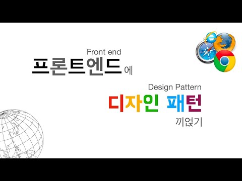 프론트엔드에 디자인패턴 끼얹기2 - 관찰자 패턴, 발행 구독(observer pattern, pub sub)