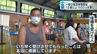 多摩地域や大学にも大規模接種会場設置へ　東京都