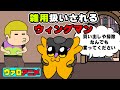 ゲッコーに雑用扱いされるウィングマン【ヴァロアニメ】 (ヴァロラント valorant)