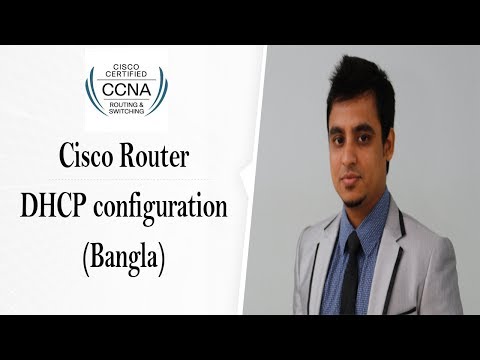 Cisco router DHCP configuration (Bangla)