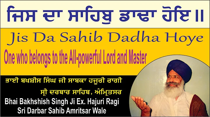 Jis Da Sahib Dadha Hoye By Bhai Bakhshish Singh Ji Ex. Hajuri Ragi Sri Darbar Sahib Amritsar