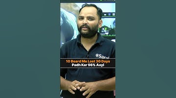 How I Got 98% in Class 10 Board in 1 Month 😱 Average to Topper Journey 🔥#shorts #exam #esaral #study