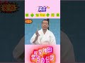 【笑点】桂歌丸 vs 悪太郎