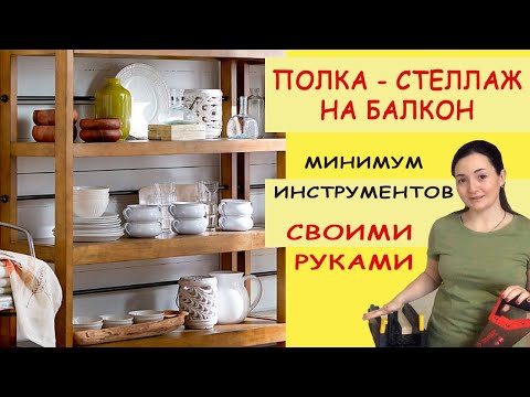 Как сделать самому деревянный стеллаж