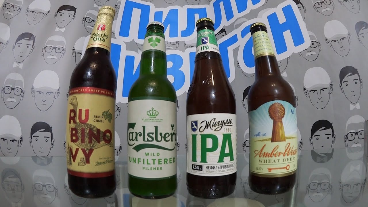 Новинки пива 2019 Amber Weiss Wheat Beer, Zatecky Gus Rubinovy