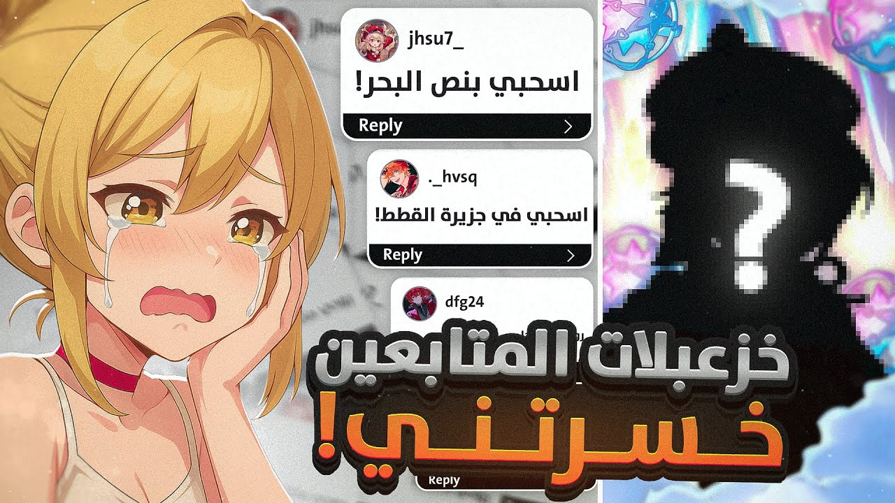 جربت خزعبلات المتابعين في بنر نيفير في قينشن والصدمة..💔!