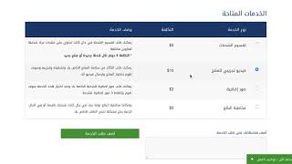 الخدمات الاضافية لموقع شب فور ليس Ship4Less