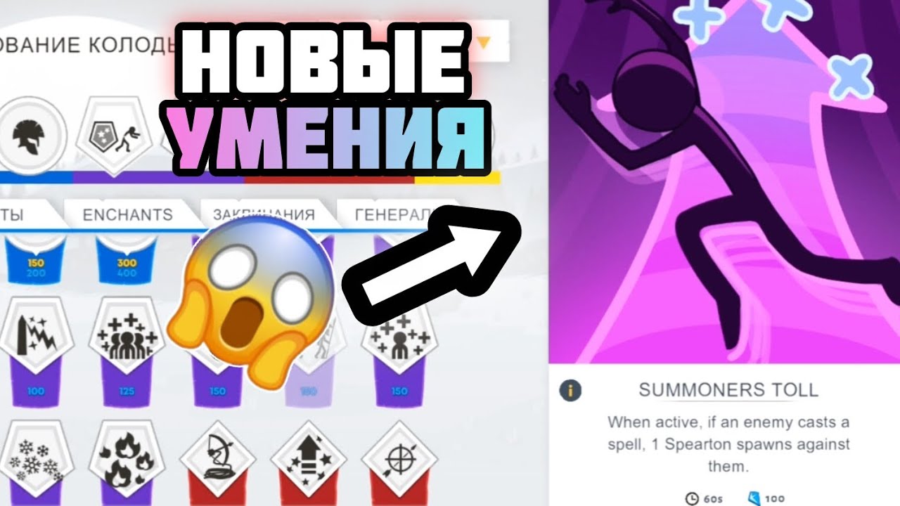 🔥НОВЫЕ УМЕНИЯ!🪄 Новые Заклинания и Зачарования! А Также ИЗМЕНЕНИЯ БАЛАНСА! ОБЗОР НА ОБНОВЛЕНИЯ!🔥