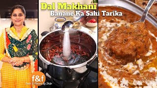 हटल वल भ नह बतएग यह टरकस Real Way To Make Dal Makhani असल दल मखन बनन क सह तरक