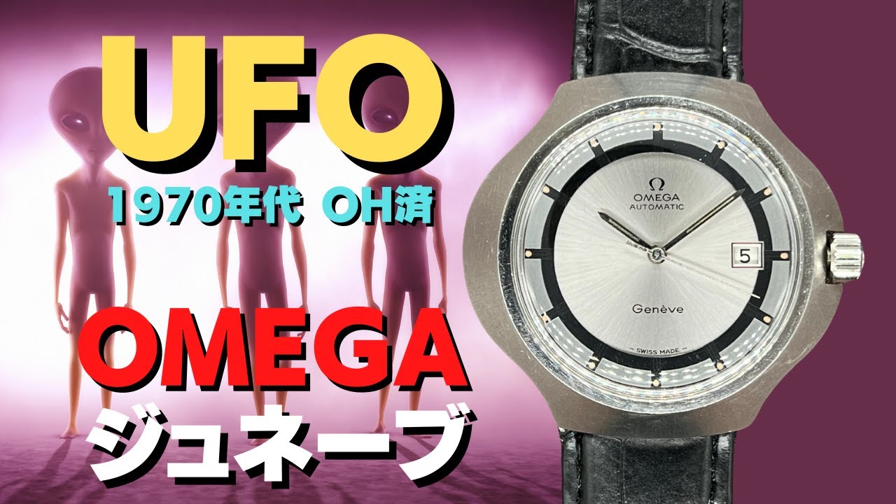 オメガ ジュネーブ 166.041 グレー文字盤 Cal.565 自動巻 OH済 1968年 