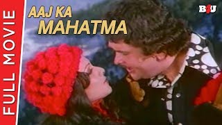 Aaj Ka Mahaatma (1976) Full Movie | Randhir Kapoor, Rekha, Bindu, Ranjeet | Full HD
