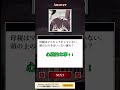 【意味がわかると怖い日常】③#shortsスマホゲーム #ゲーム実況 #shorts #スマホゲーム