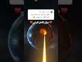 اكسبلور ايقنت Duet ايقنت دويتو اهميه ترند اعتني Planet Funny شلتنا Quranrecitation