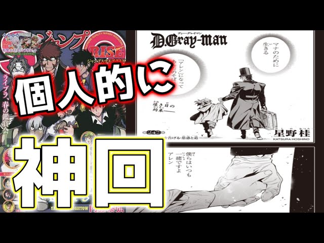 D.Gray-man 本日のみお値下げ 最終値下げ！D.Gray-man 原画展 公式イラストブック レア - メルカリ
