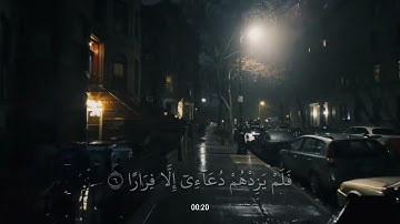 قَالَ رَبِّ إِنِّى دَعَوْتُ قَوْمِى لَيْلًۭا وَنَهَارًۭا | شريف مصطفى من سورة نوح