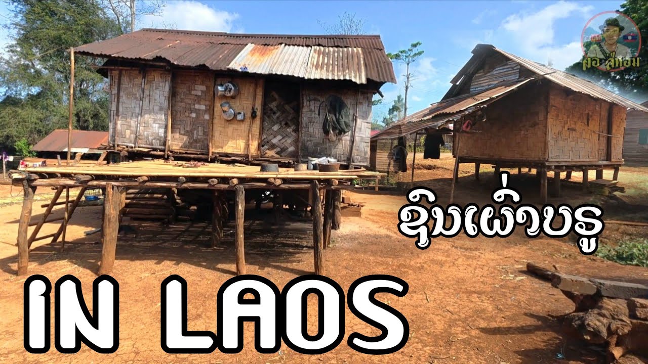 เดินทางเที่ยวชมวิถีชีวิตในชนบทชายแดนลาว-เวียดนาม หมู่บ้านชนเผ่าบลู