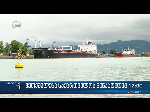 შეთქმულება საქართველოს წინააღმდეგ