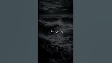 أروع تلاوة بصوت الشيخ ياسر الدوسري || ارح سمعك 🎧