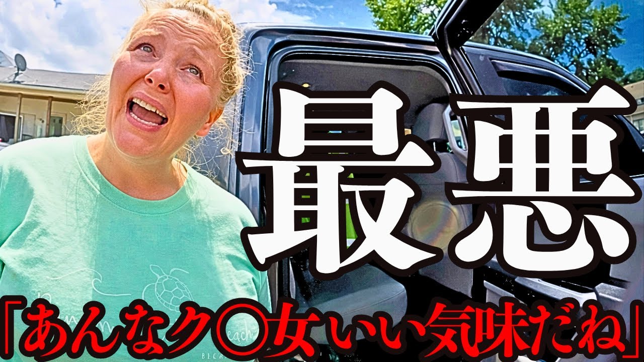 刑務所へ行けと夫が絶縁。昼まで寝てて不採用。逆恨みで店の商品をばら撒いた女の歪んだ達成感