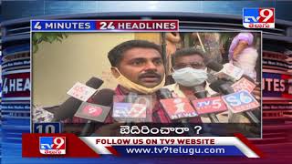 4 Minutes 24 Headlines : 11 PM | 12 August  2021 - TV9