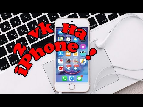 Как установить 2 одинаковых приложения на Iphone !?