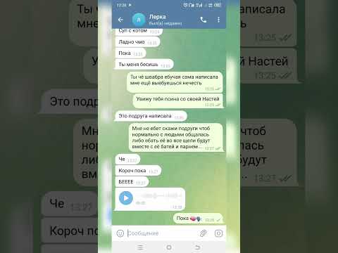 знакомства в дайвинче #знакомства#дайвинчик#телеграм#юмор#смех#блог#швабра#девушка#дура#переписка