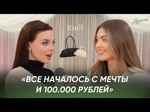 Лиза Рудкевич честно