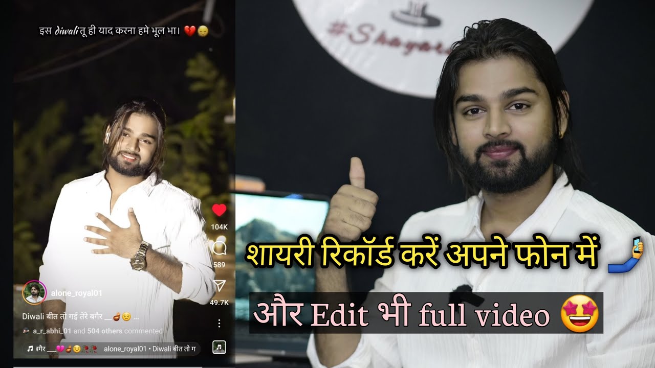 Phone se shayari record kre or edit bhi 🤩  Tutorial step by step video in hindi