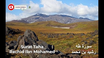 سورة طه | رشيد بن محمد