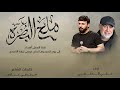 علي الدلفي ملح البصرة     2026  
