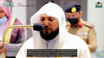 تلاوة تحبيرية بختام الكرد من الشيخ د ماهر المعيقلي لما تيسّر من سورة النجم مغرب السبت ١٠ ٦ ١٤٤٢هـ