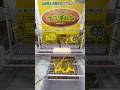 ☆滋賀県のソウルフード!つるやのサラダパンを食べたい!☆#ufoキャッチャー #クレーンゲーム #clawmachine #인형뽑기 #夾娃娃機 #shortsvideo #shorts