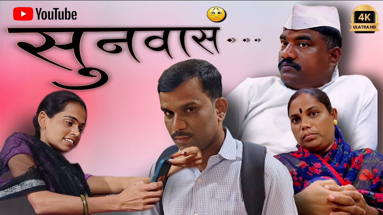 अशी सुनं कुणालाचं देऊ नको देवा।।इतकी वाईटं वेळं कुठल्याही आईबापावरं येऊ नये.💯😭#sayajithoratkarmala 