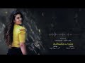 شيرين عبد الوهابII على بالي كتر خيري بشرى خاسكية Shireen IIala Bali Katar Khery Covered By Bushra 