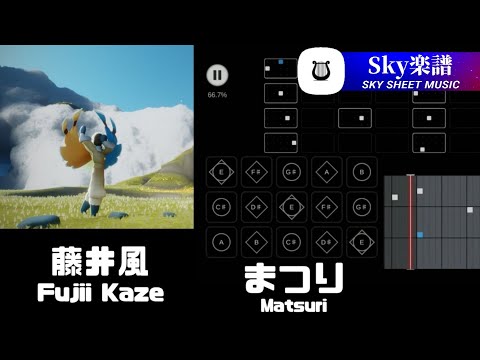 Sky 楽譜 - まつり Matsuri / 藤井 風 Fujii Kaze