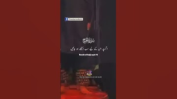 Surat ul Hajj 73 سورة الحج Translations, Tafaseer urdu #CapCut #tilawatquranalkarim #Quran #Allah