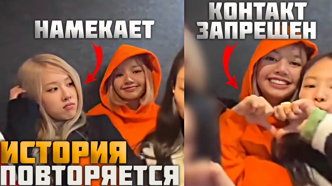 ЗАПРЕТ ДЛЯ ДЖЕННИ И ЛИСЫ?|НАМЕКИ ОТ РОЗЭ|УКАЗЫ ОТ СТАФФА? | СТРАННЫЙ ЭФИР