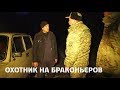 Охотник на браконьеров  11 серия. Охотничье хозяйство "Островки". Часть 1