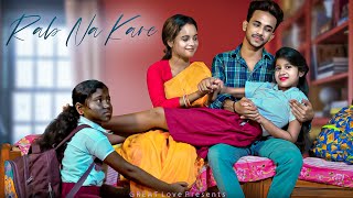 Tere Bina | Kali Bachi Ka Sad Family Story | Broken Heart Story | Little Love